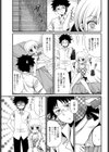 妹！試し読み3ページ