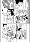 妹！試し読み4ページ