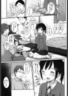 妹、燦々試し読み3ページ