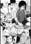 妹、燦々試し読み4ページ