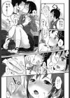 妹、燦々試し読み5ページ