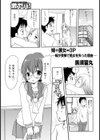 妹＋彼女=3P試し読み1ページ