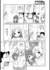 妹＋彼女=3P試し読み2ページ