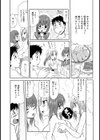 妹＋彼女=3P試し読み3ページ