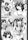 妹×幼-妹的幼なじみ-試し読み4ページ