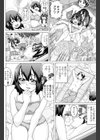 妹×幼-妹的幼なじみ-試し読み6ページ