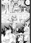 妹×幼-妹的幼なじみ-試し読み8ページ