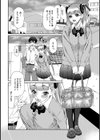 妹・美紅試し読み2ページ