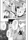 妹・美紅試し読み3ページ