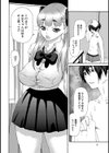 妹・美紅試し読み4ページ