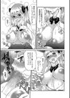 妹・美紅試し読み7ページ