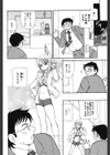 妹・枕試し読み2ページ