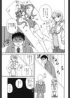 妹・枕試し読み3ページ