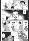妹・枕試し読み4ページ