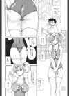 妹・枕試し読み6ページ