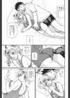 妹・枕試し読み7ページ