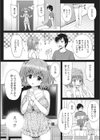妹★オナホール試し読み2ページ