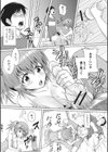 妹★オナホール試し読み3ページ