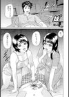 妹2試し読み1ページ