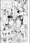 妹2試し読み5ページ