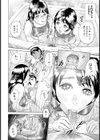 妹2試し読み6ページ