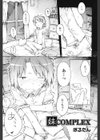 妹COMPLEX試し読み1ページ