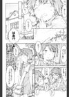 妹COMPLEX試し読み2ページ
