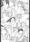 妹COMPLEX試し読み3ページ