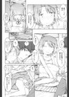 妹COMPLEX試し読み4ページ