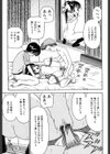 妹DVD試し読み6ページ