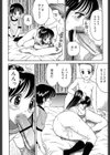 妹DVD試し読み9ページ