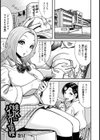 妹JKにパイズリ伝授【単話】試し読み1ページ