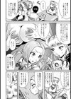 妹JKにパイズリ伝授【単話】試し読み2ページ