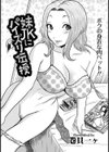 妹JKにパイズリ伝授【単話】試し読み3ページ