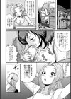 妹JKにパイズリ伝授【単話】試し読み4ページ