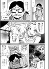 妹JKにパイズリ伝授【単話】試し読み5ページ