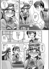 妹ROAD試し読み2ページ