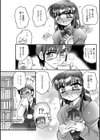 妹ROAD試し読み3ページ