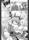 妹Scramble試し読み1ページ