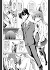 妹Scramble試し読み2ページ