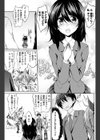 妹Scramble試し読み3ページ