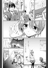 妹Scramble試し読み4ページ
