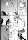 妹Scramble試し読み5ページ