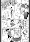 妹Scramble試し読み8ページ