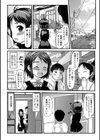 妹おなにぃ試し読み2ページ