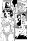 妹おなにぃ試し読み3ページ
