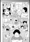 妹がいる人にしか分からない試し読み8ページ