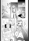 妹ガチャっと！試し読み2ページ