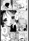 妹ガチャっと！試し読み5ページ