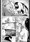 妹ガチャっと！試し読み8ページ